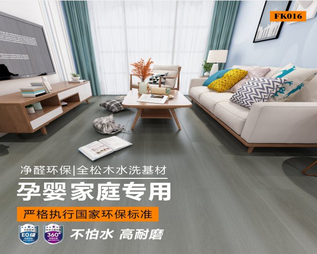 福泉FK016