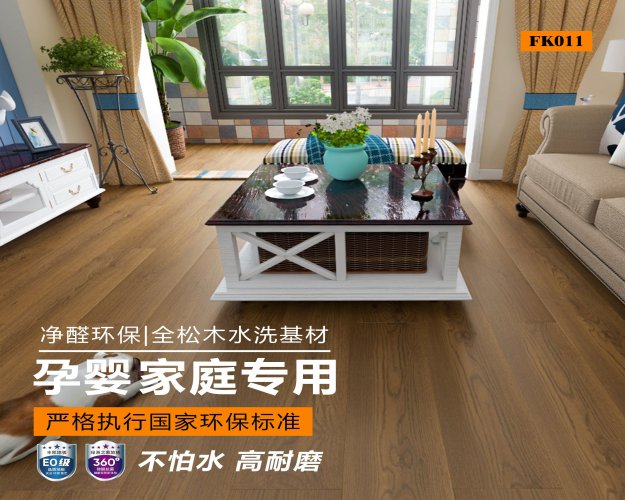 福泉FK011
